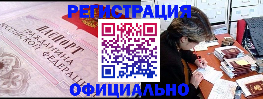 регистрация в Пересвете