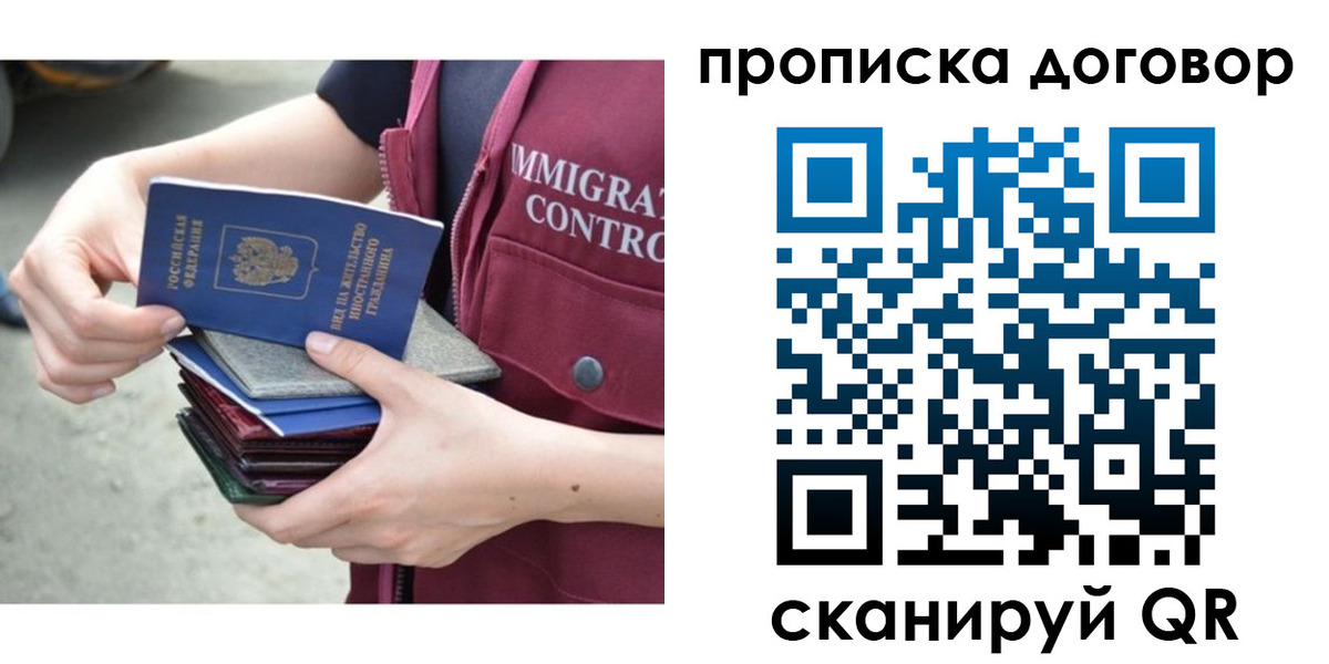 временная регистрация в квартире в Пересвете
