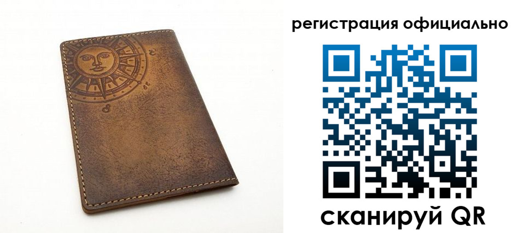 прописка регистрация в Пересвете