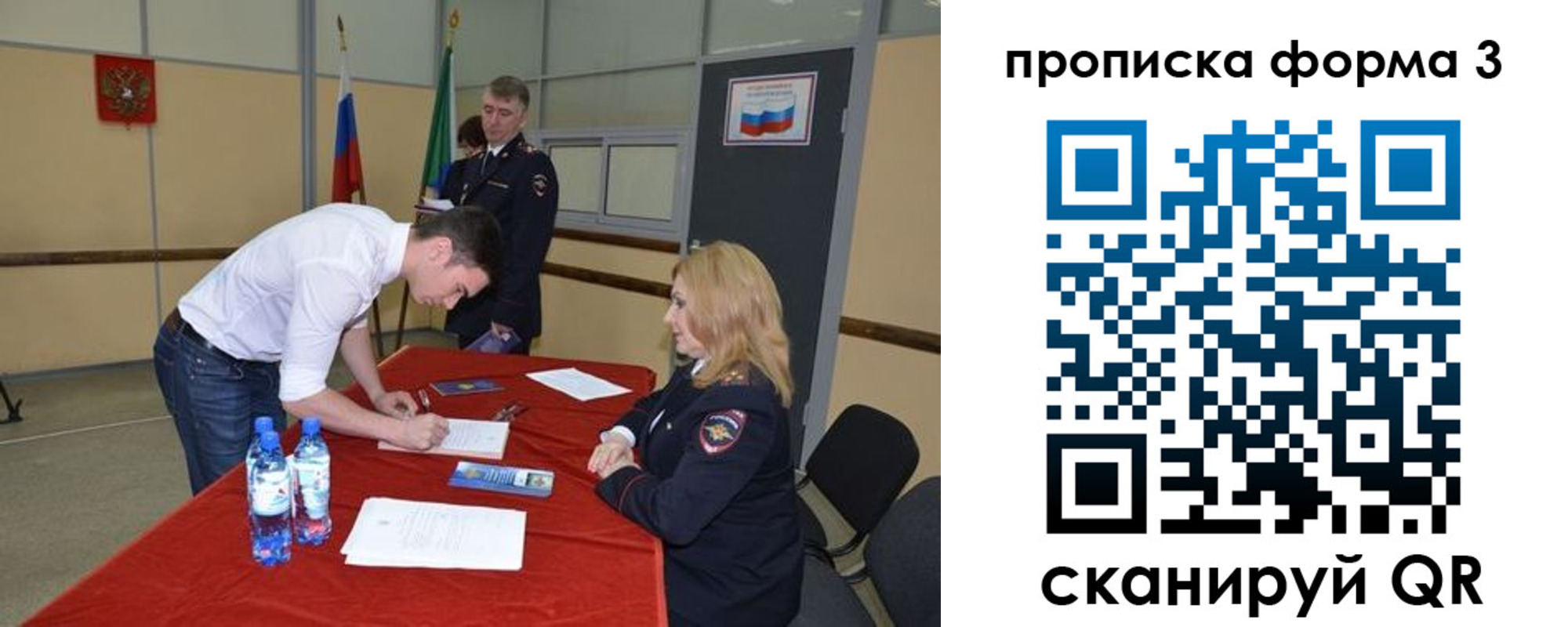 временная регистрация госуслуги в Пересвете