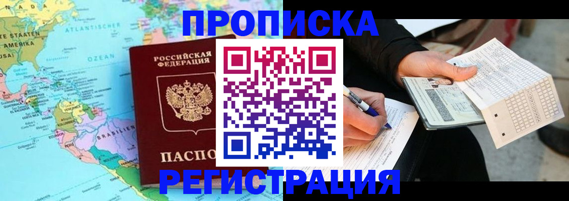 временная регистрация госуслуги в Пересвете