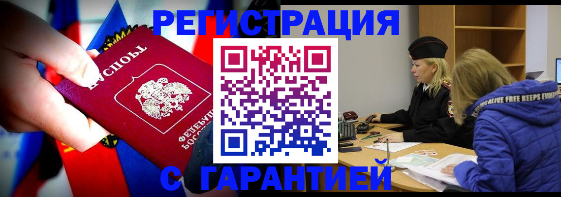 временная регистрация поиск в Пересвете