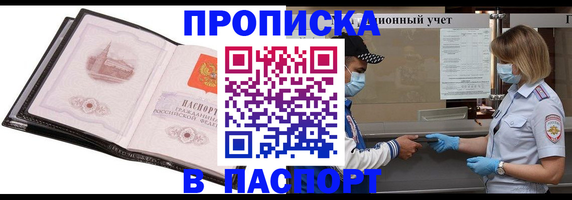 найти адрес прописки в Пересвете