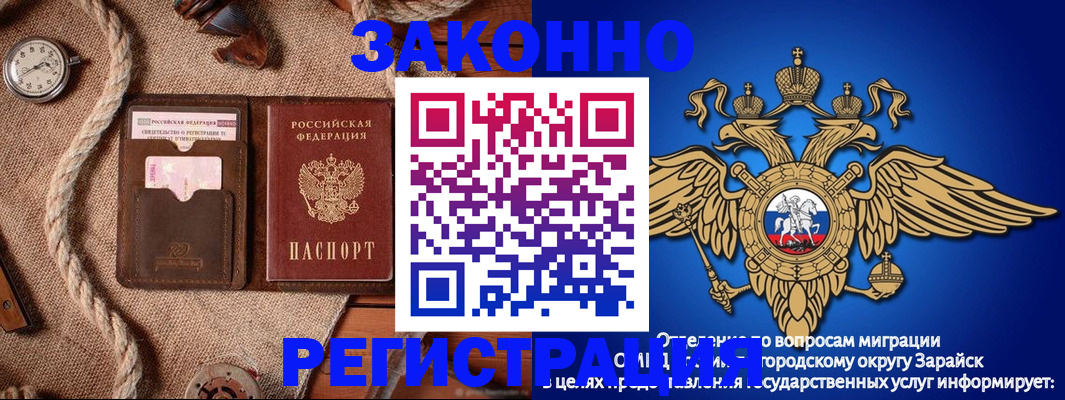 временная регистрация купить в Пересвете