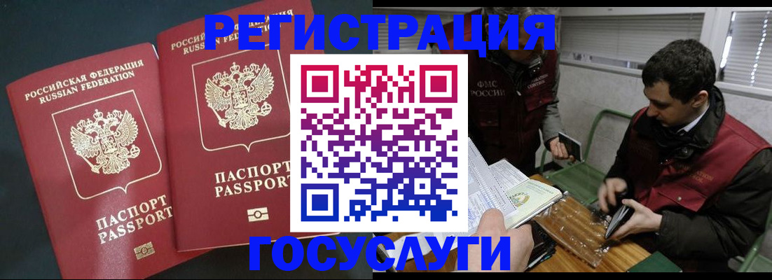 прописка паспорт в Пересвете