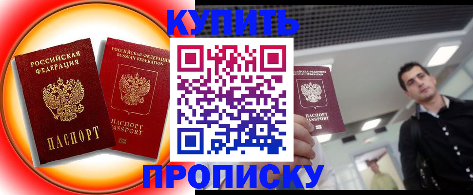 регистрация в Пересвете