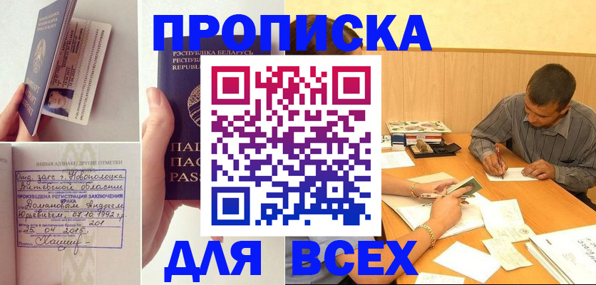 миграционный учет в Пересвете
