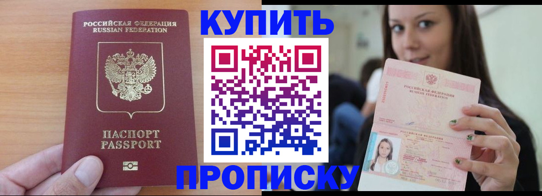 временная регистрация 2025 в Пересвете