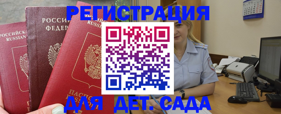 временная регистрация поиск в Пересвете