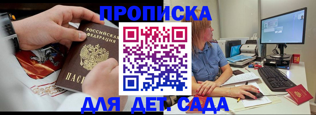регистрация для школы в Пересвете